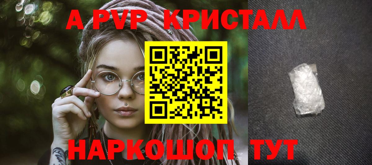 Альфа ПВП крисы CK  APVP крисы CK  Вход с VPN  Нижнекамск 