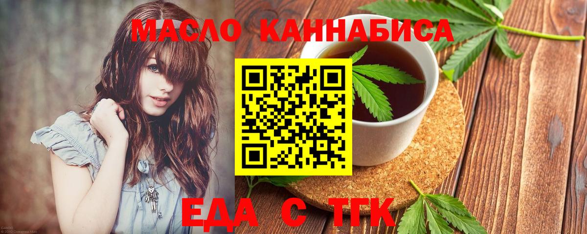 Cannafood марихуана Нижнекамск