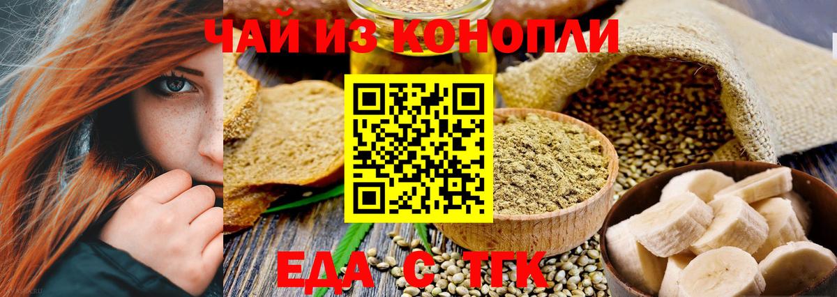 Cannafood марихуана  Вход с VPN  Нижнекамск 