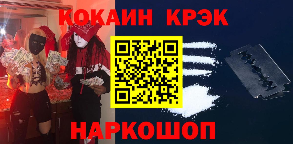 COCAIN 98%  COCAIN 97%  Вход с VPN  дарнет шоп  Нижнекамск 