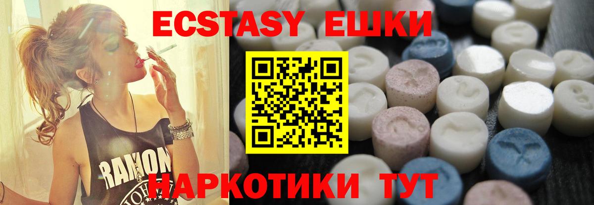 Нижнекамск  Ecstasy MDMA  Вход с VPN 