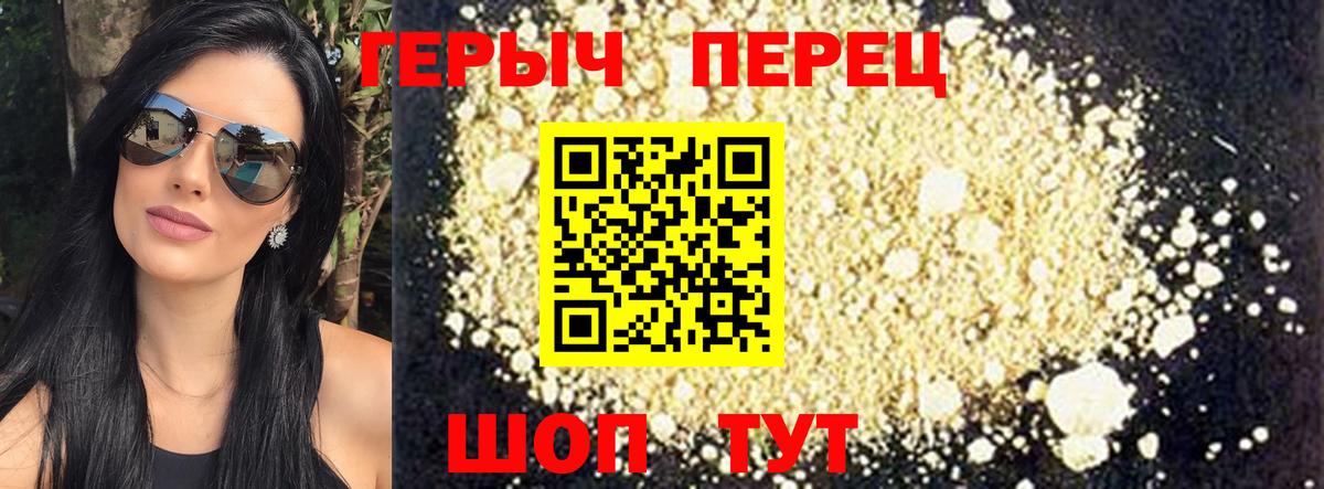 Нижнекамск  ГЕРОИН Heroin  Вход с VPN 