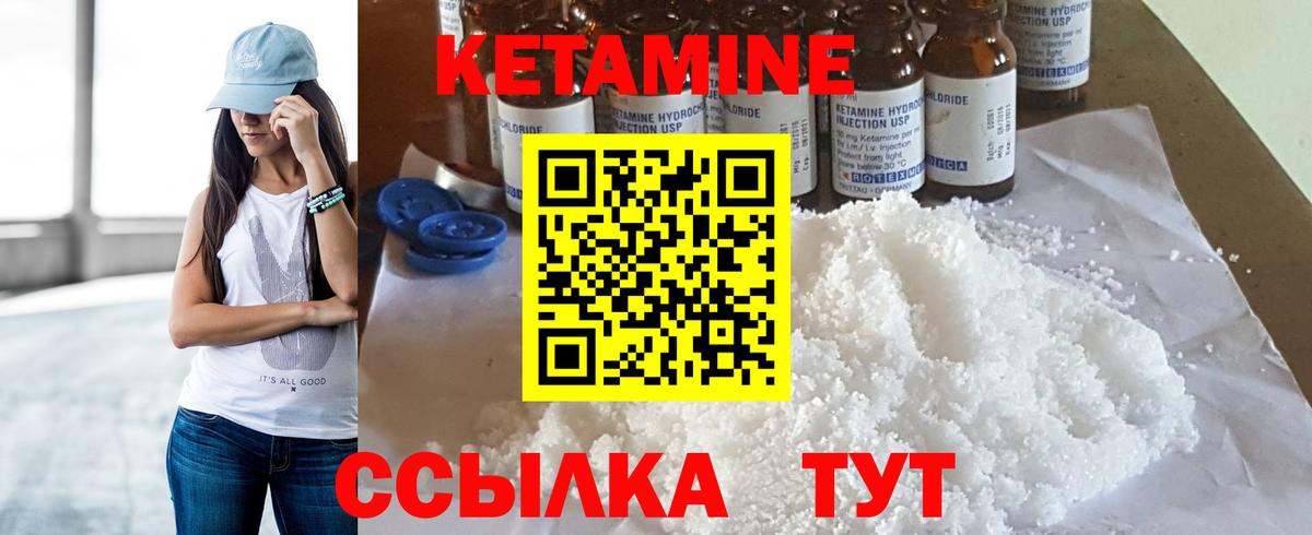 КЕТАМИН ketamine  Вход с VPN      Кетамин VHQ  Нижнекамск 