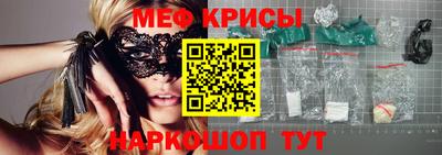 мефедрон Славгород
