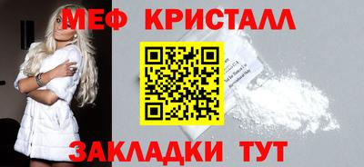мефедрон Славгород