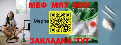 мефедрон Славгород