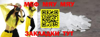 мефедрон Славгород