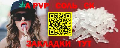 прущий лед Сланцы