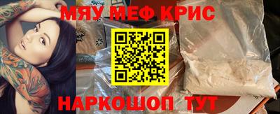 мефедрон Славгород