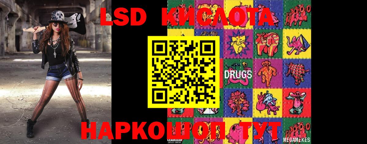 Лсд 25 экстази ecstasy  ЛСД экстази ecstasy  Нижнекамск  Вход с VPN 