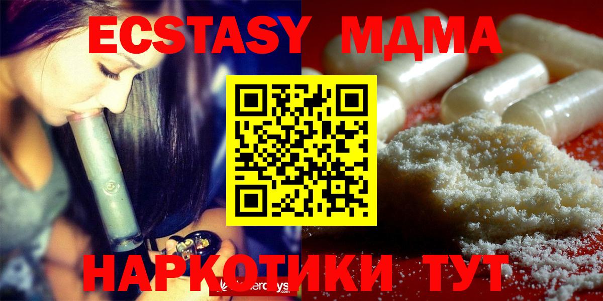 МДМА crystal Нижнекамск