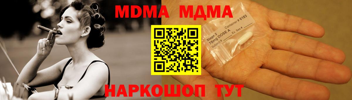 Нижнекамск  MDMA VHQ  Вход с VPN 