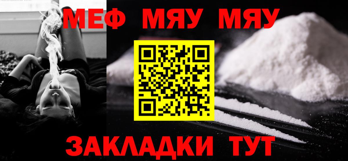 Нижнекамск  МЯУ-МЯУ  Вход с VPN  Мефедрон мяу мяу  Меф 4 MMC 
