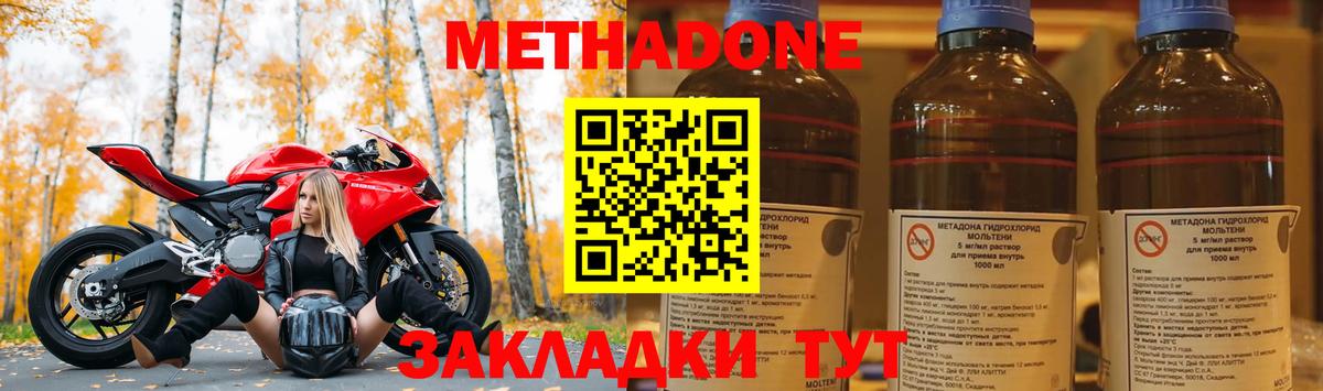 Метадон белоснежный  Вход с VPN  МЕТАДОН VHQ  Нижнекамск 