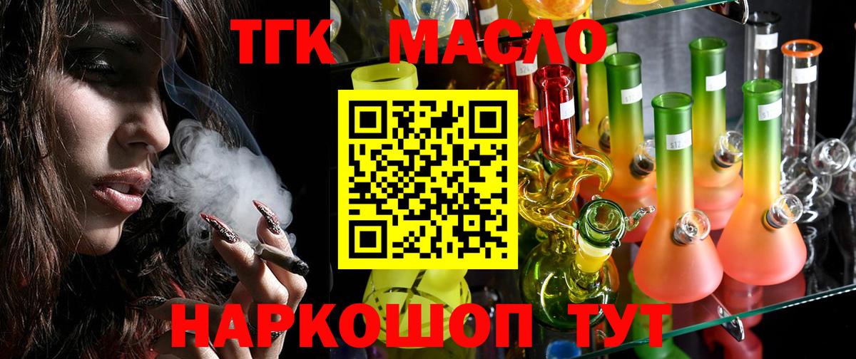 Нижнекамск  ТГК гашишное масло  Вход с VPN  наркота  Дистиллят ТГК вейп с тгк 