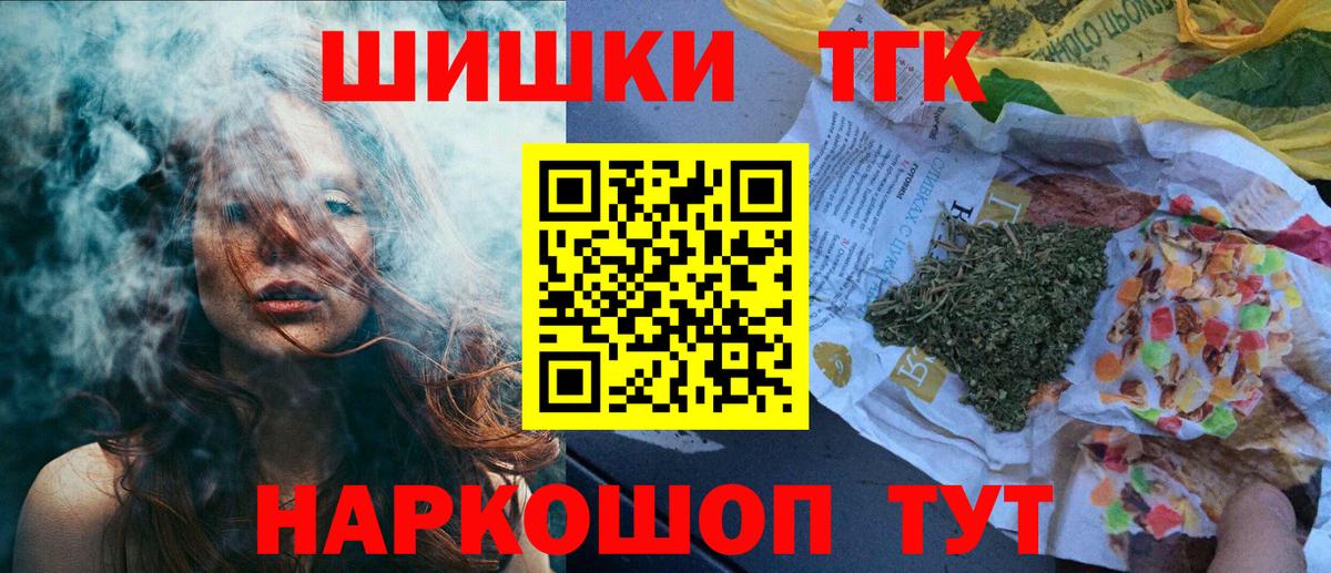 Конопля Ganja  Марихуана план  Нижнекамск  Конопля THC 21%  Вход с VPN  МАРИХУАНА Amnesia 